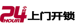 遵化开锁公司